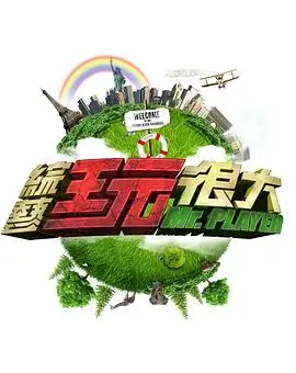 歌手2025 综艺 2025 那英